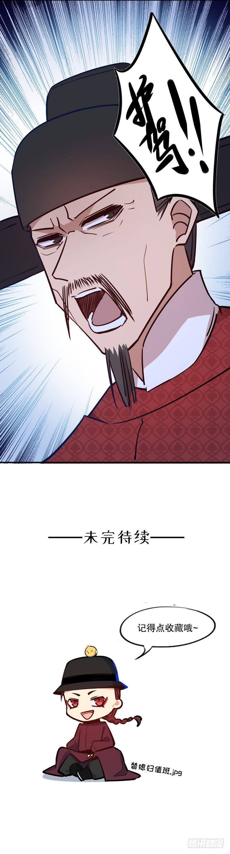 我不是陈圆圆韩漫全集-和亲金少(二）无删减无遮挡章节图片 