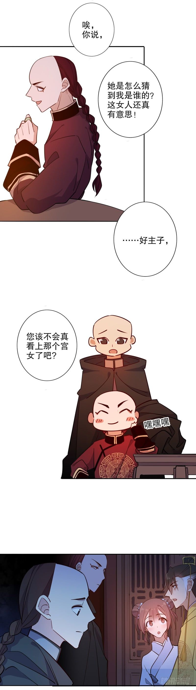 我不是陈圆圆韩漫全集-多铎王爷（二）无删减无遮挡章节图片 