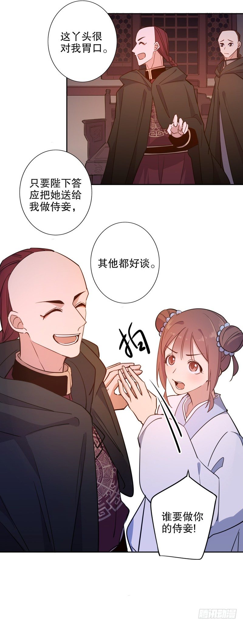 我不是陈圆圆韩漫全集-多铎王爷（二）无删减无遮挡章节图片 