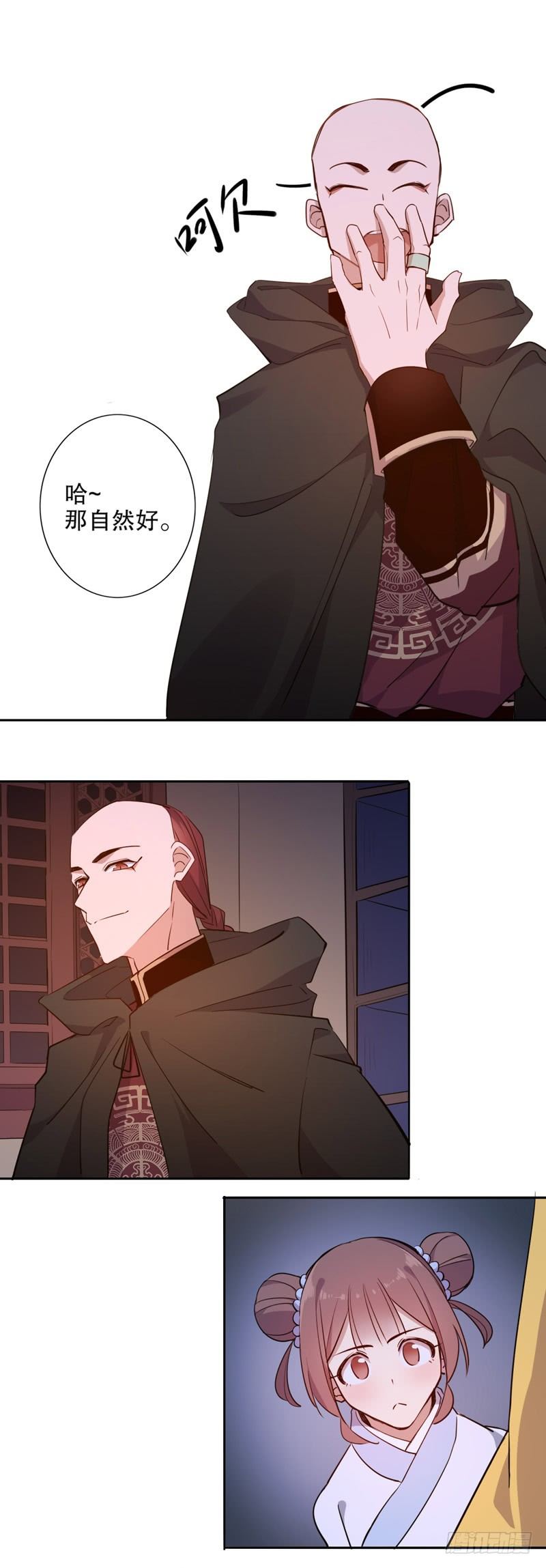 我不是陈圆圆韩漫全集-多铎王爷（二）无删减无遮挡章节图片 