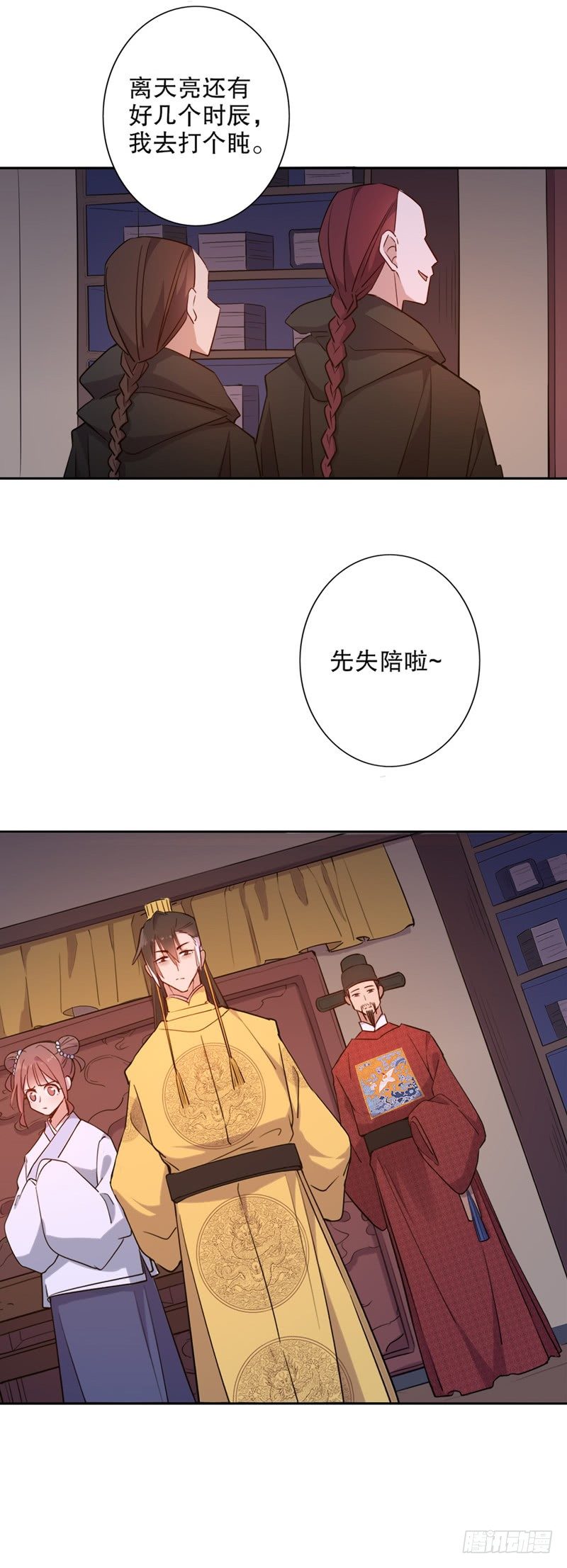 我不是陈圆圆韩漫全集-多铎王爷（二）无删减无遮挡章节图片 