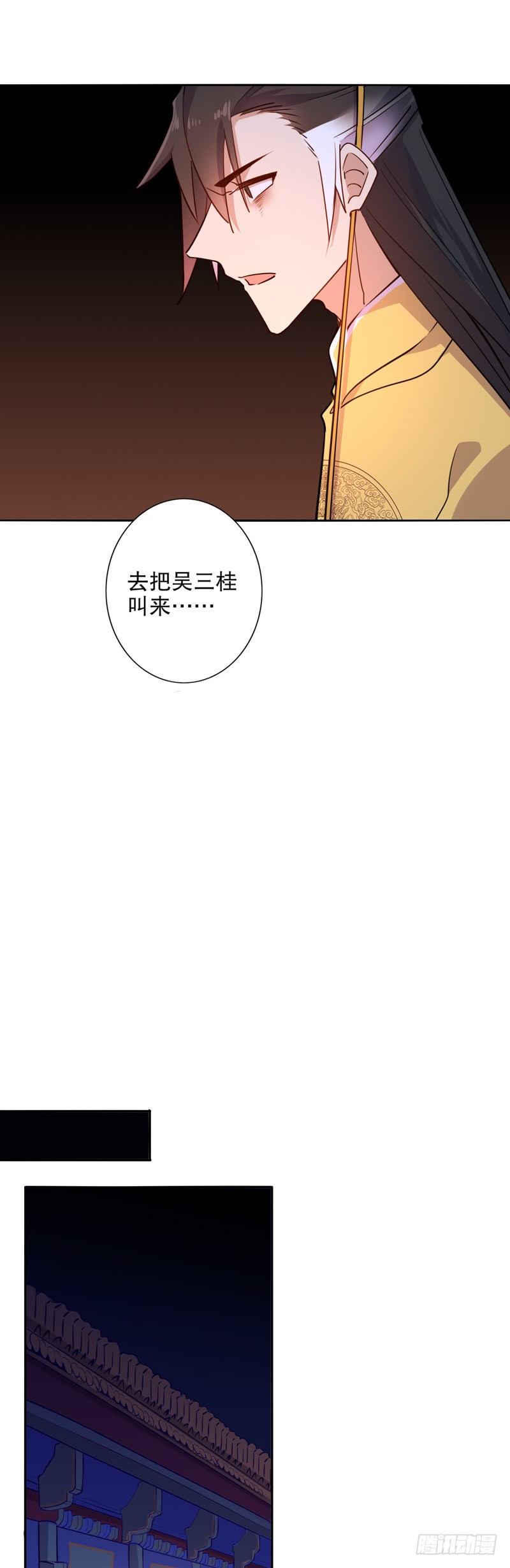 我不是陈圆圆韩漫全集-多铎王爷（二）无删减无遮挡章节图片 