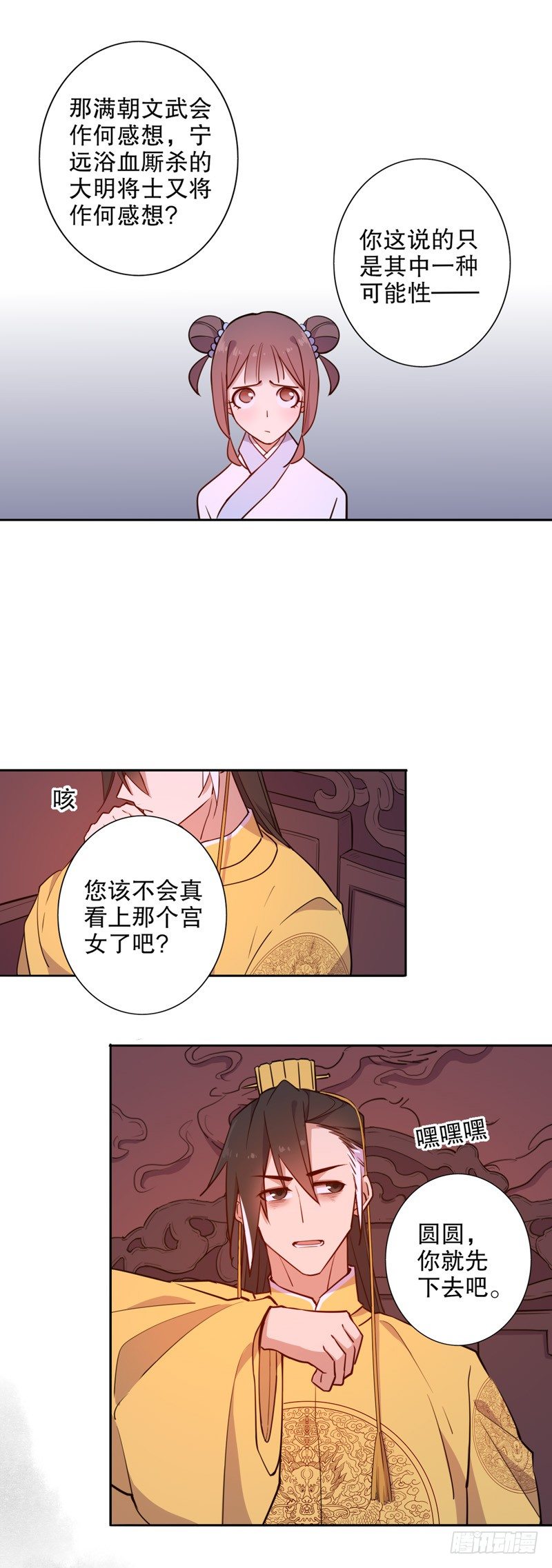 我不是陈圆圆韩漫全集-搅局之人无删减无遮挡章节图片 
