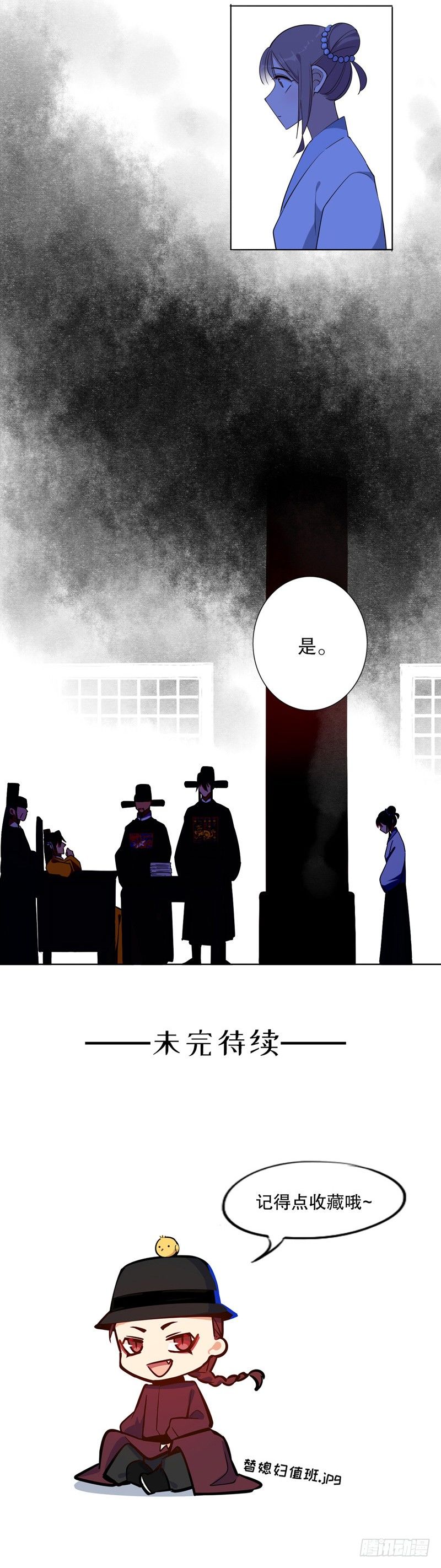我不是陈圆圆韩漫全集-搅局之人无删减无遮挡章节图片 
