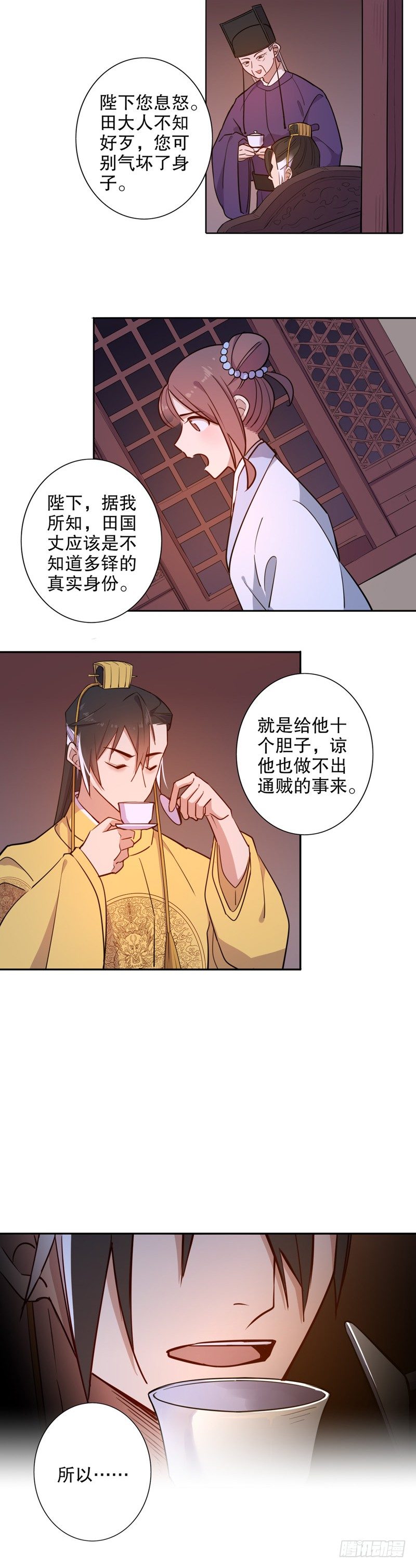我不是陈圆圆韩漫全集-搅局之人无删减无遮挡章节图片 