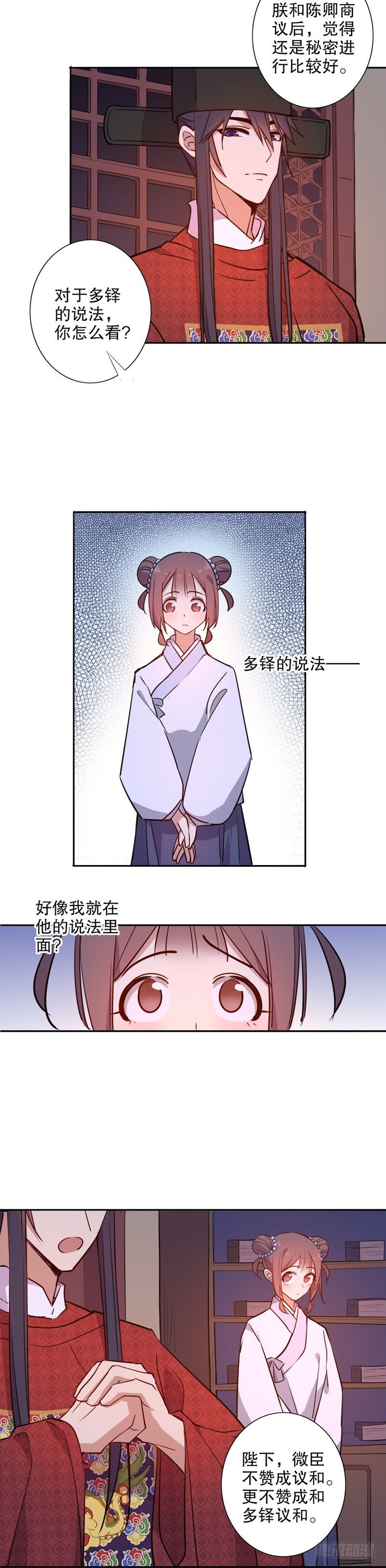 我不是陈圆圆韩漫全集-搅局之人无删减无遮挡章节图片 