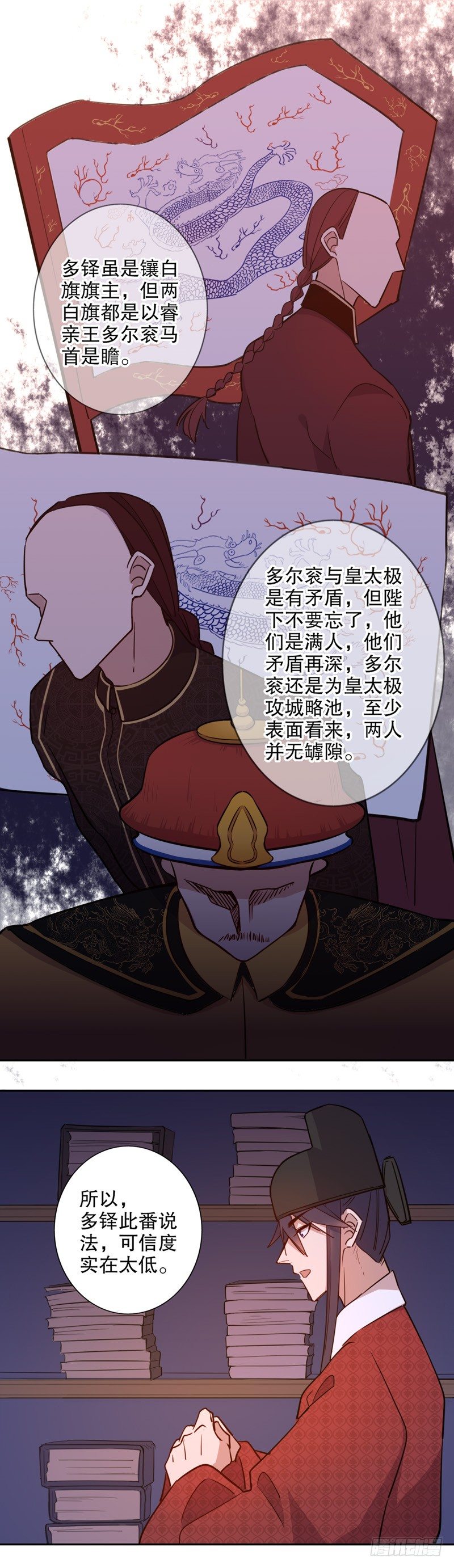 我不是陈圆圆韩漫全集-搅局之人无删减无遮挡章节图片 
