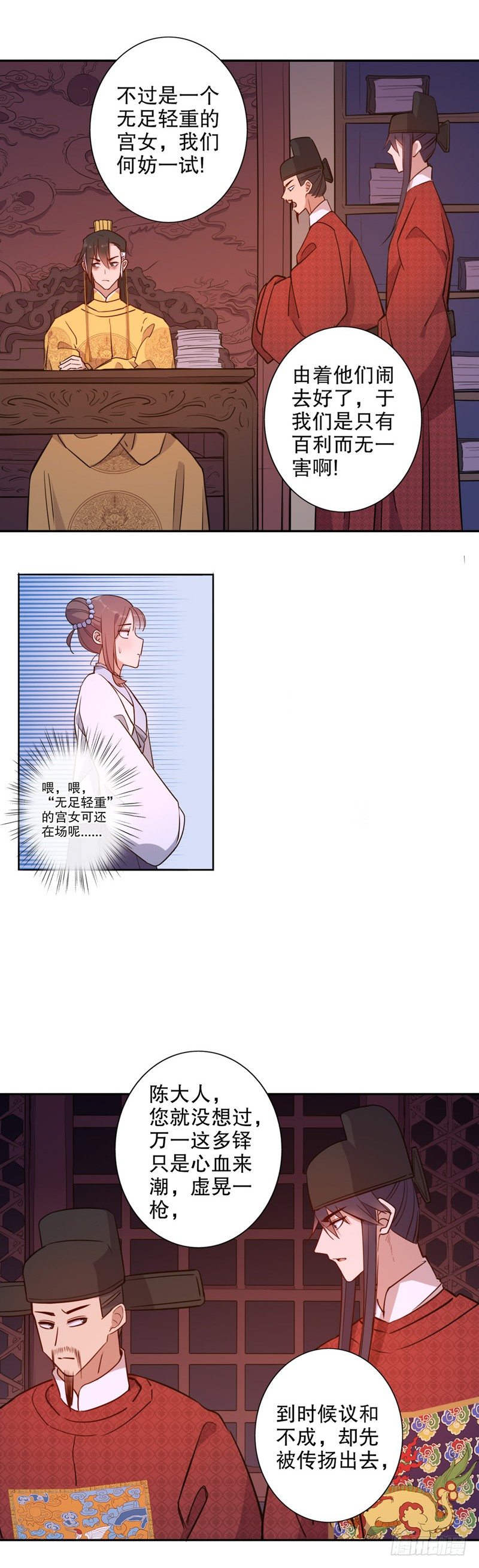 我不是陈圆圆韩漫全集-搅局之人无删减无遮挡章节图片 