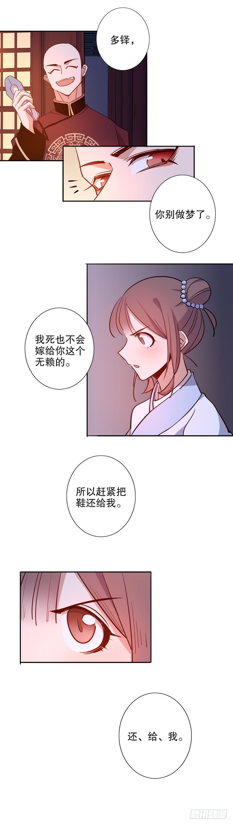 我不是陈圆圆韩漫全集-我要定你无删减无遮挡章节图片 