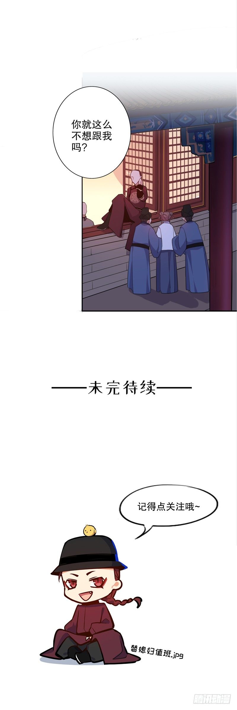 我不是陈圆圆韩漫全集-我要定你无删减无遮挡章节图片 