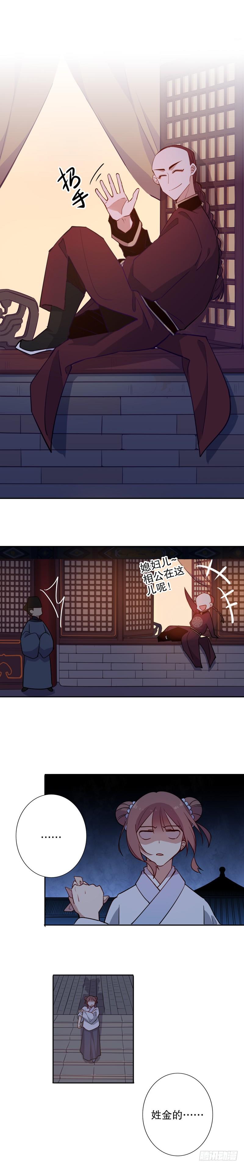 我不是陈圆圆韩漫全集-我要定你无删减无遮挡章节图片 