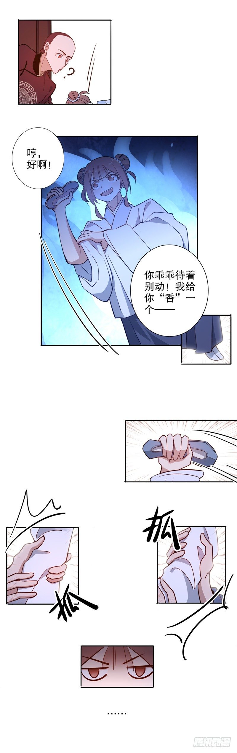 我不是陈圆圆韩漫全集-我要定你无删减无遮挡章节图片 