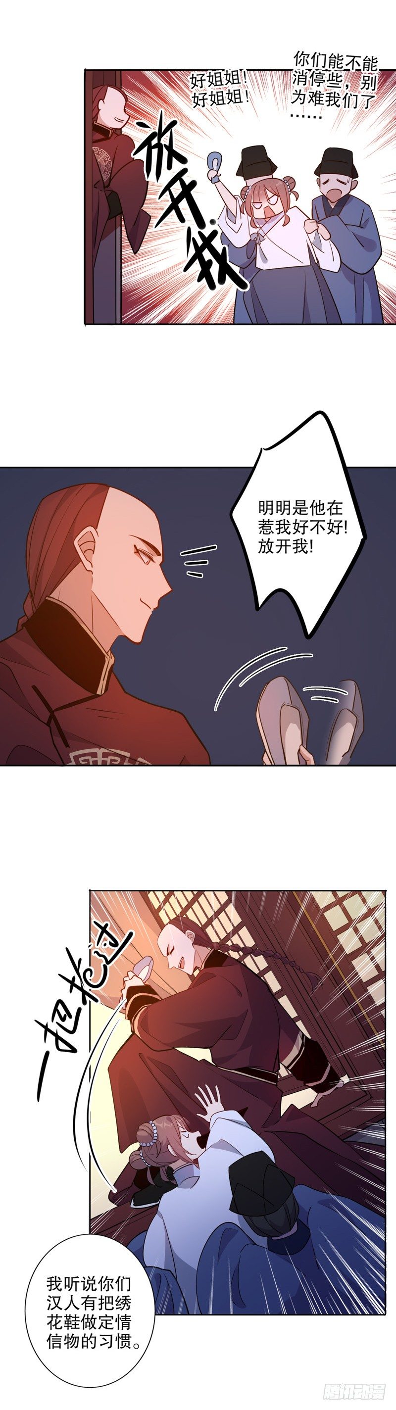 我不是陈圆圆韩漫全集-我要定你无删减无遮挡章节图片 
