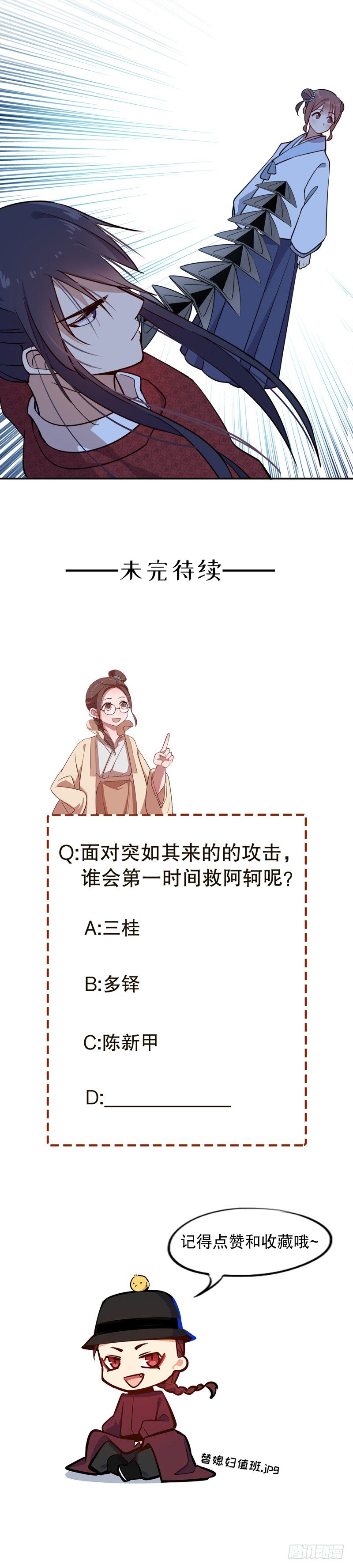 我不是陈圆圆韩漫全集-我要定你（三）无删减无遮挡章节图片 