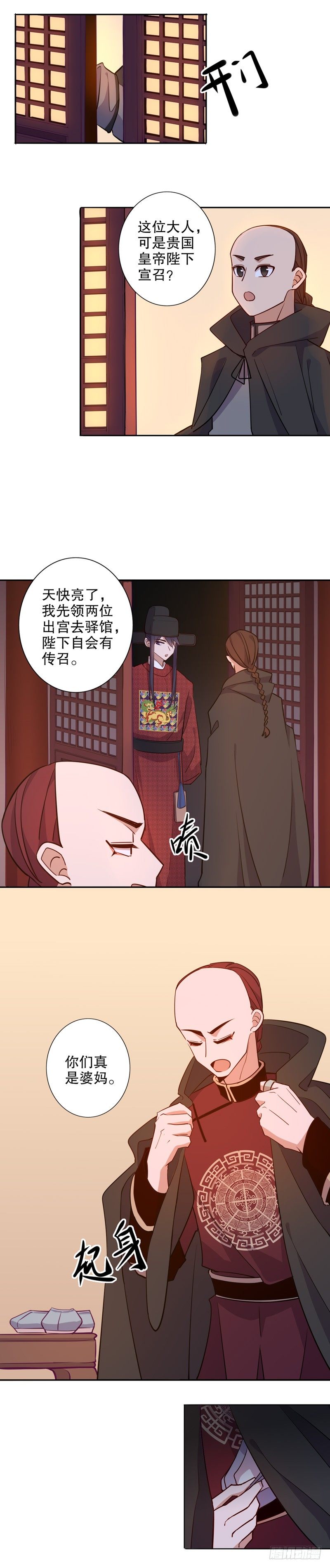 我不是陈圆圆韩漫全集-我要定你（三）无删减无遮挡章节图片 