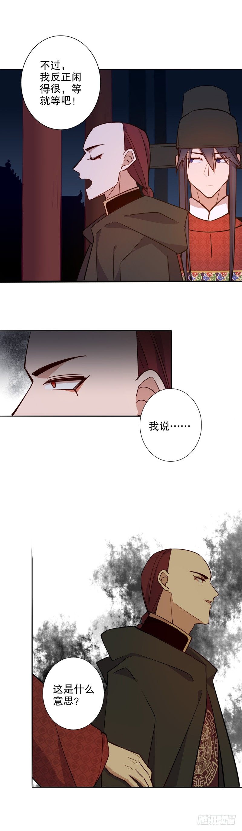 我不是陈圆圆韩漫全集-我要定你（三）无删减无遮挡章节图片 