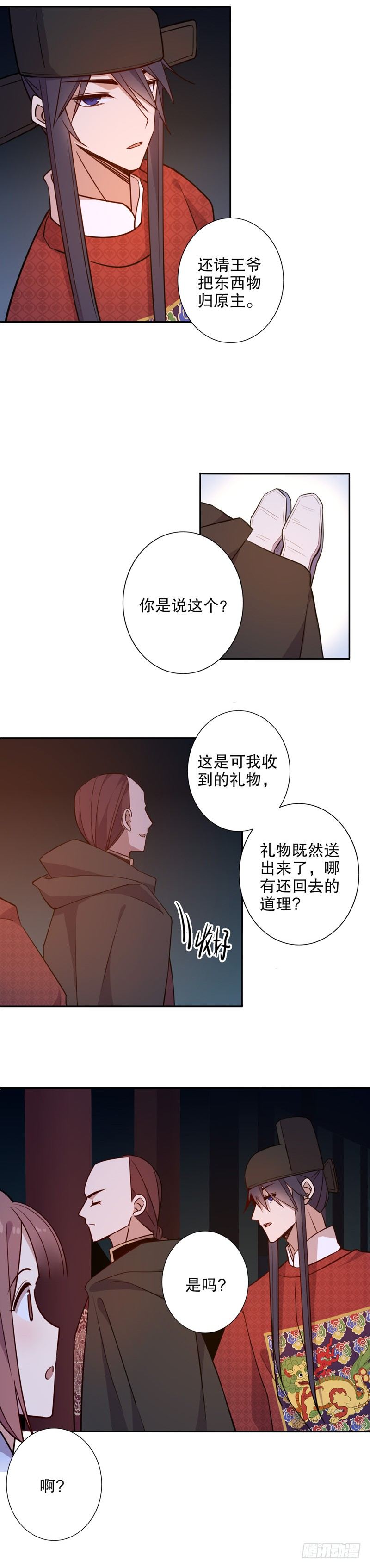 我不是陈圆圆韩漫全集-我要定你（三）无删减无遮挡章节图片 