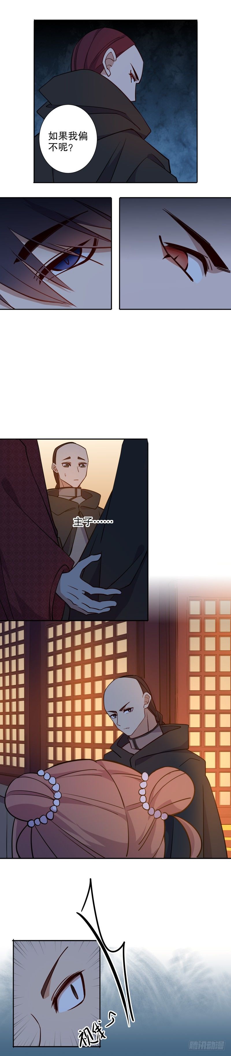 我不是陈圆圆韩漫全集-我要定你（三）无删减无遮挡章节图片 