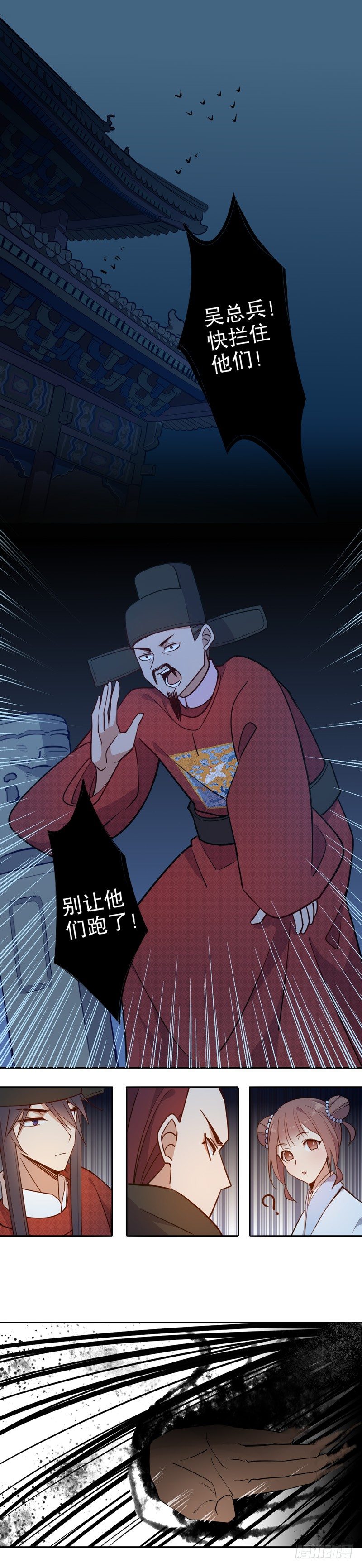 我不是陈圆圆韩漫全集-我要定你（三）无删减无遮挡章节图片 