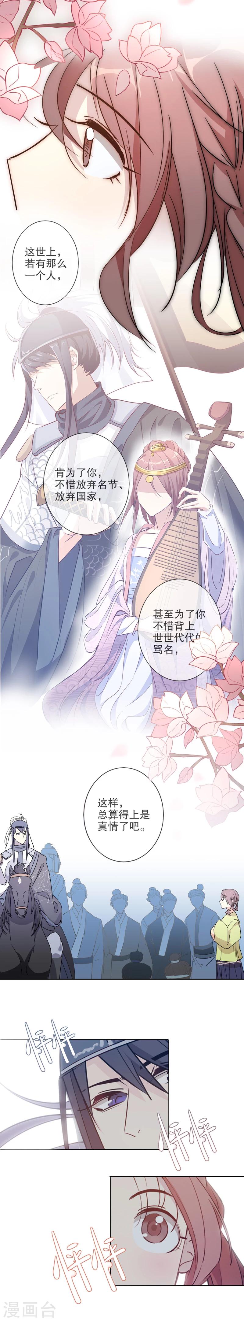 我不是陈圆圆韩漫全集-第27话 初逢三桂1无删减无遮挡章节图片 