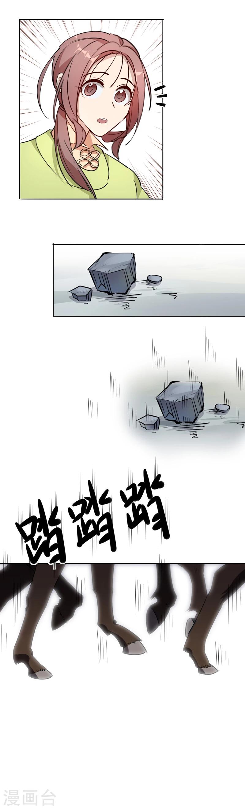 我不是陈圆圆韩漫全集-第27话 初逢三桂1无删减无遮挡章节图片 