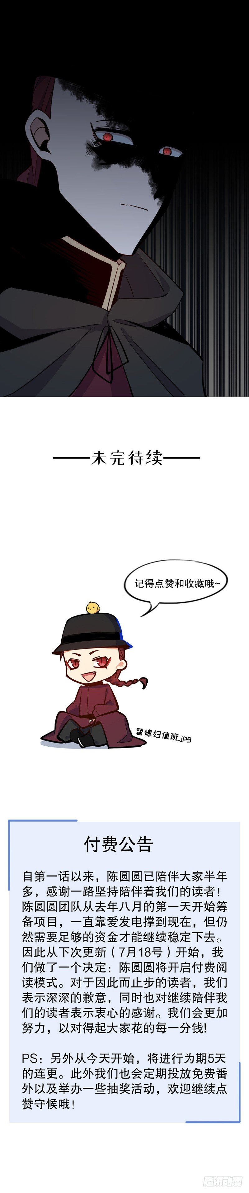 我不是陈圆圆韩漫全集-时空之门无删减无遮挡章节图片 