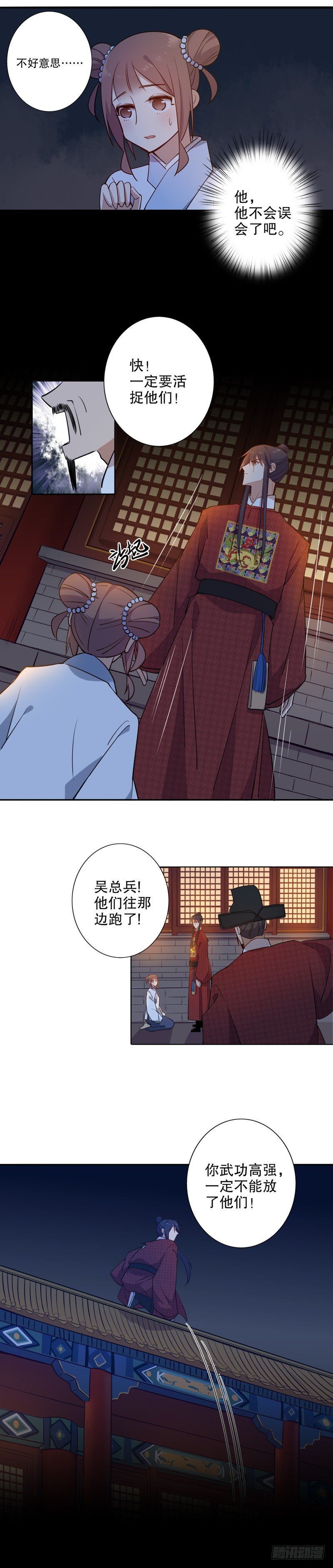 我不是陈圆圆韩漫全集-时空之门无删减无遮挡章节图片 