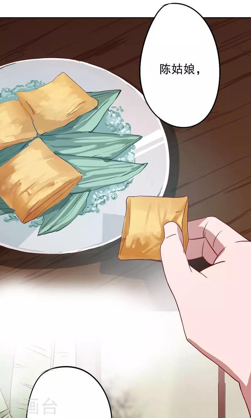 我不是陈圆圆韩漫全集-第4话 秦淮选美4无删减无遮挡章节图片 