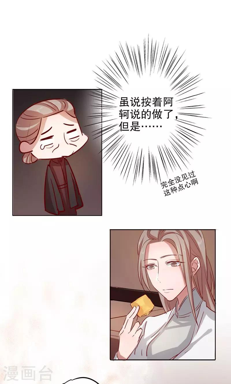 我不是陈圆圆韩漫全集-第4话 秦淮选美4无删减无遮挡章节图片 