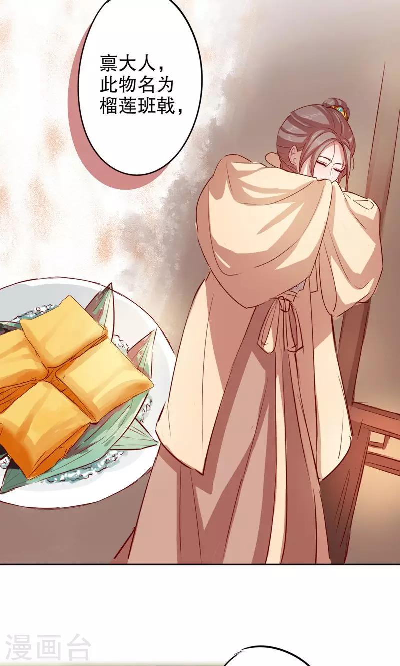 我不是陈圆圆韩漫全集-第4话 秦淮选美4无删减无遮挡章节图片 