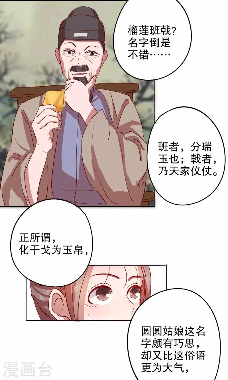 我不是陈圆圆韩漫全集-第4话 秦淮选美4无删减无遮挡章节图片 