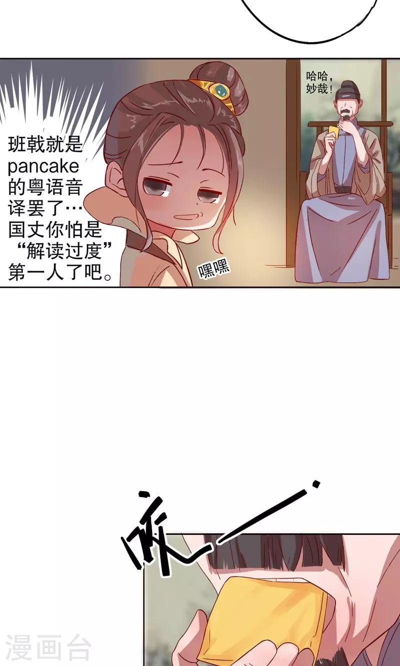 我不是陈圆圆韩漫全集-第4话 秦淮选美4无删减无遮挡章节图片 