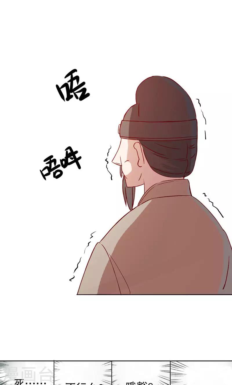我不是陈圆圆韩漫全集-第4话 秦淮选美4无删减无遮挡章节图片 
