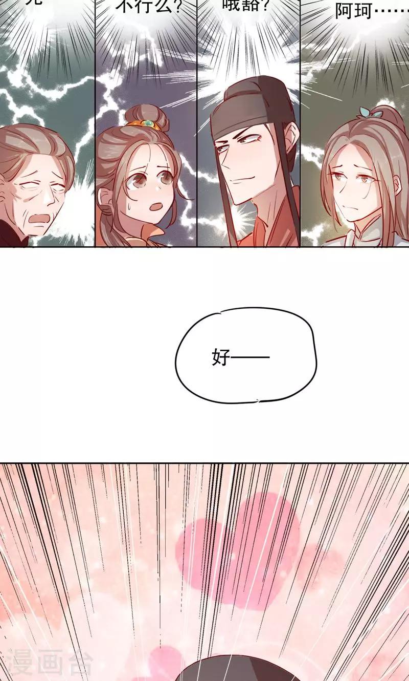 我不是陈圆圆韩漫全集-第4话 秦淮选美4无删减无遮挡章节图片 