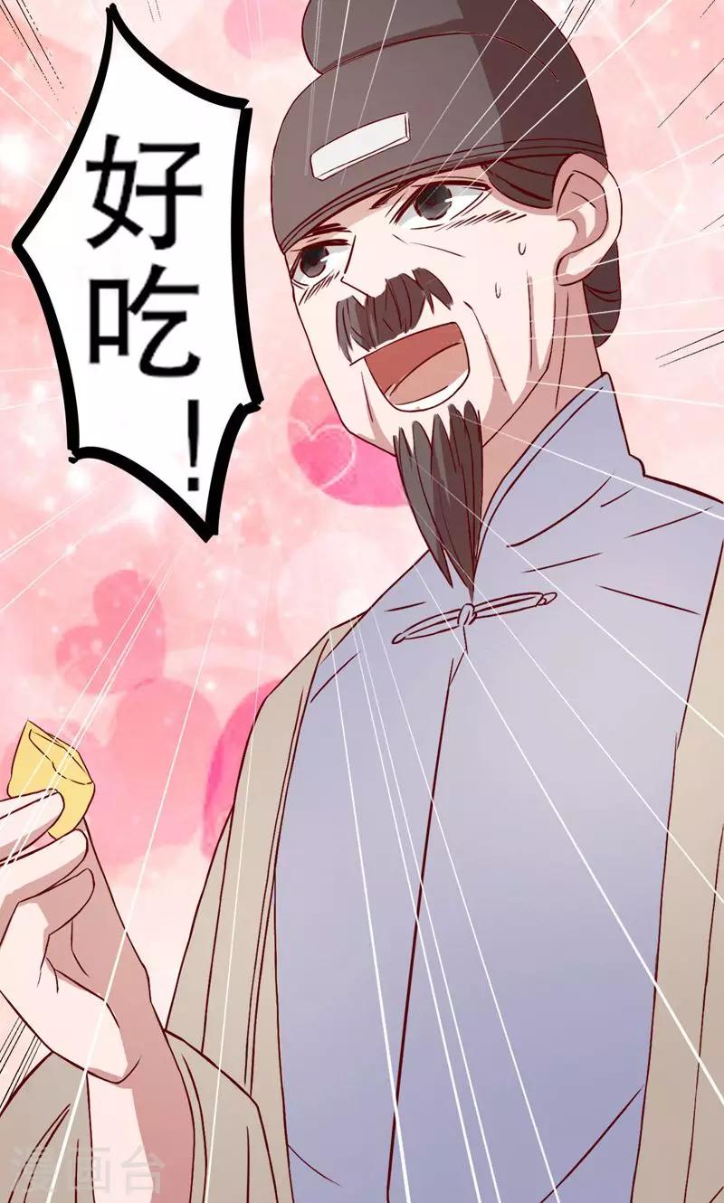 我不是陈圆圆韩漫全集-第4话 秦淮选美4无删减无遮挡章节图片 