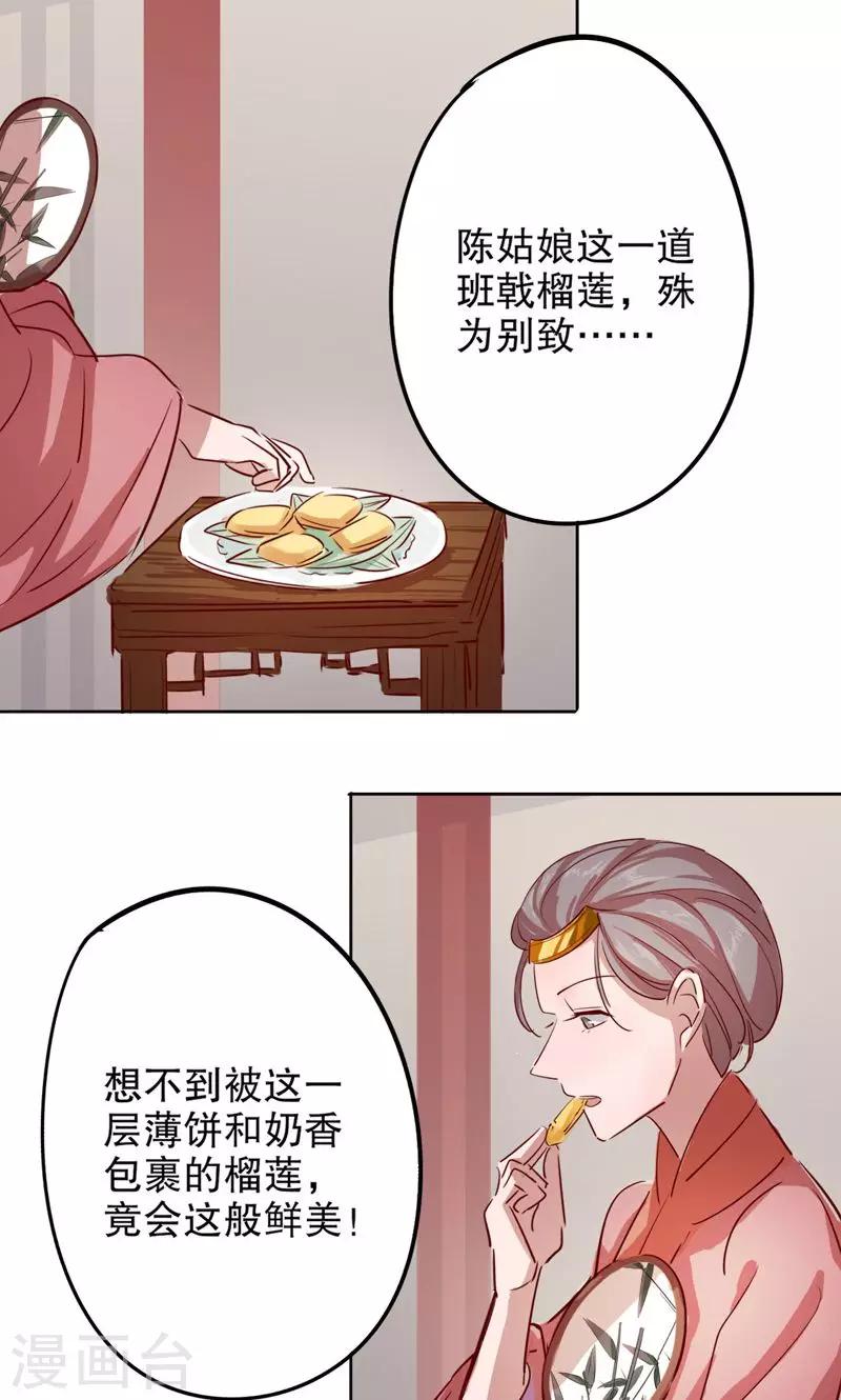 我不是陈圆圆韩漫全集-第4话 秦淮选美4无删减无遮挡章节图片 