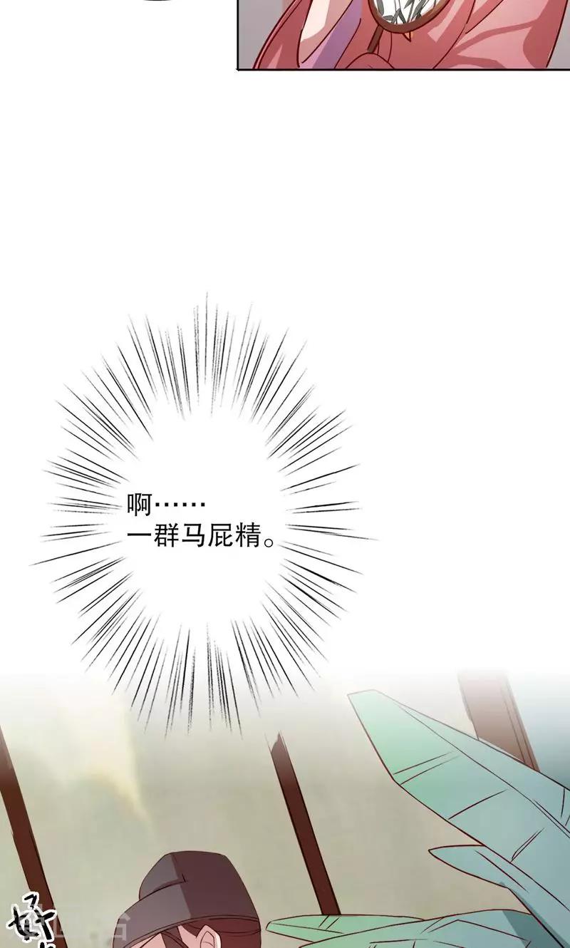 我不是陈圆圆韩漫全集-第4话 秦淮选美4无删减无遮挡章节图片 