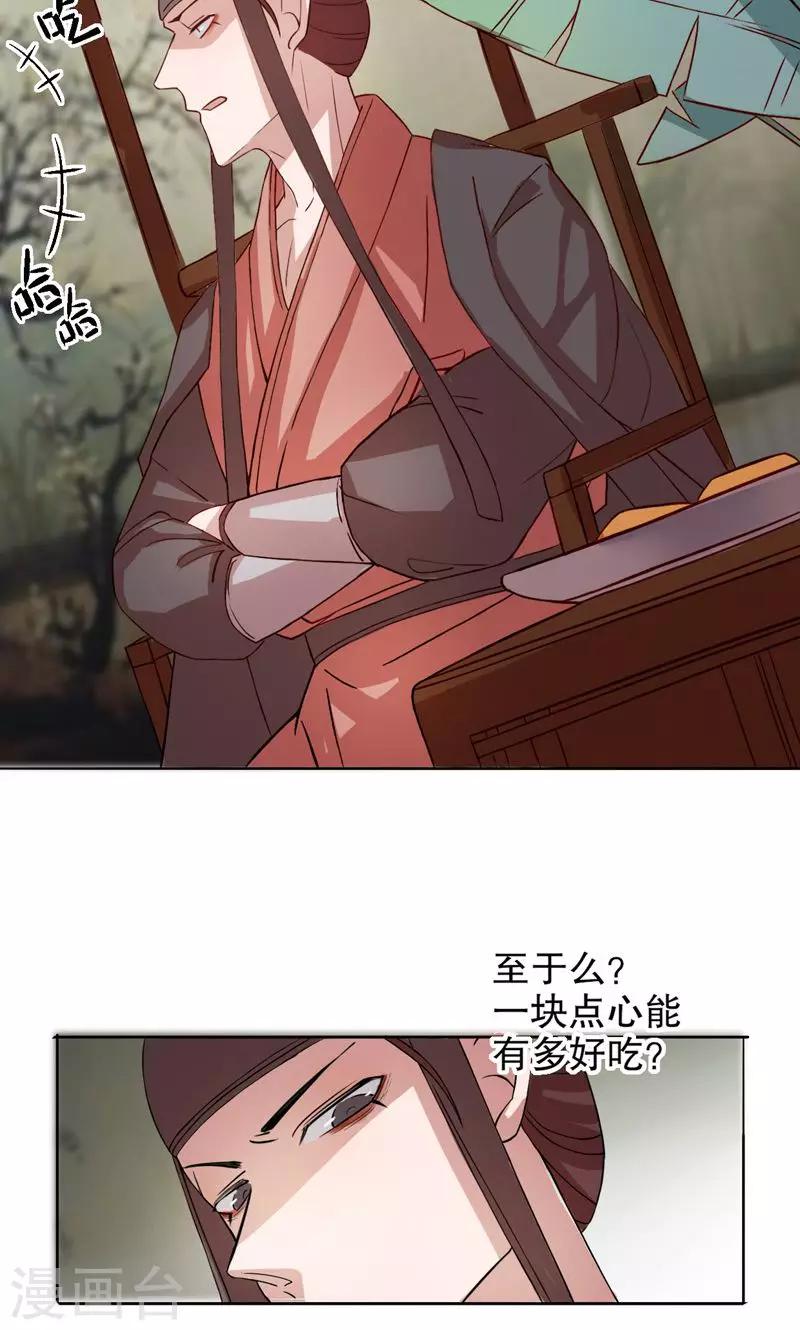 我不是陈圆圆韩漫全集-第4话 秦淮选美4无删减无遮挡章节图片 