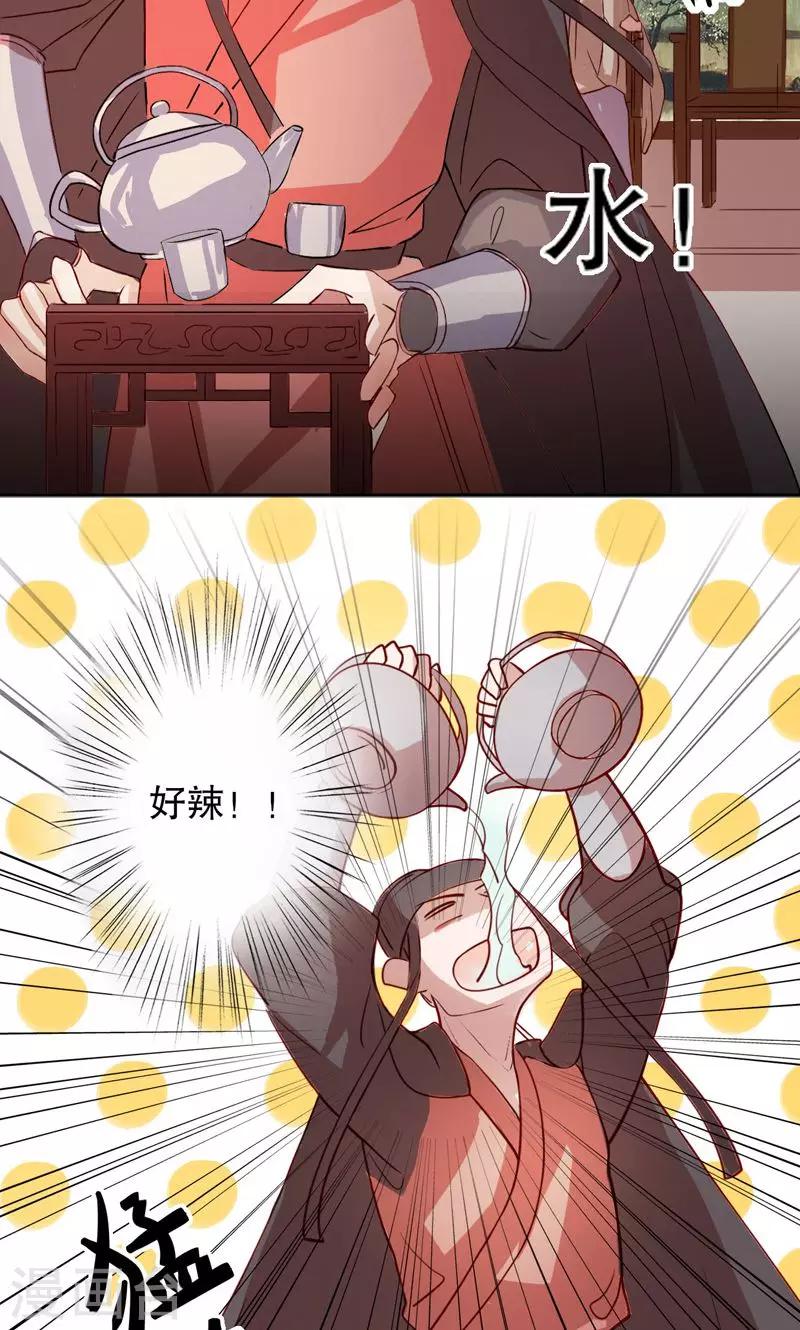 我不是陈圆圆韩漫全集-第4话 秦淮选美4无删减无遮挡章节图片 