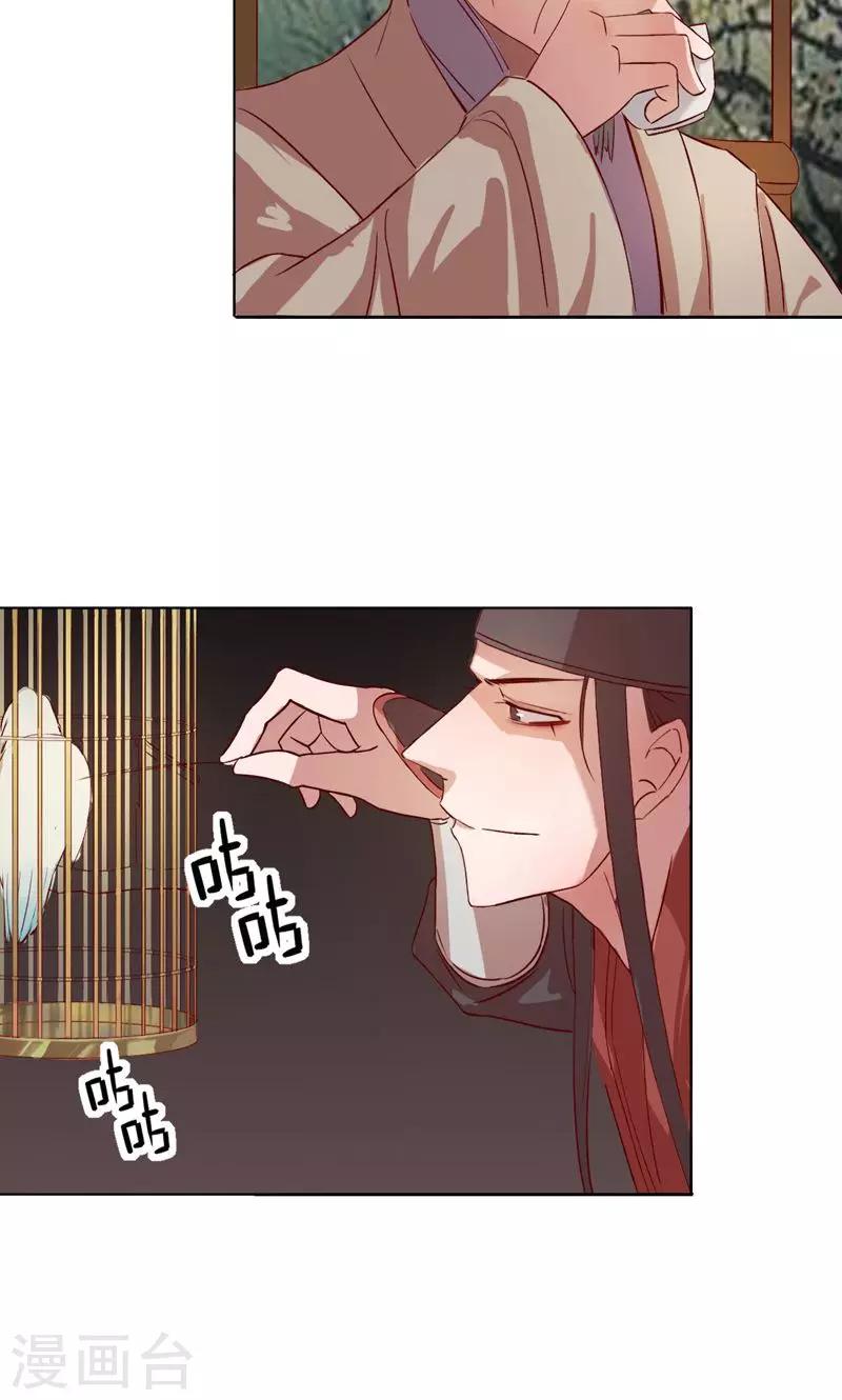 我不是陈圆圆韩漫全集-第4话 秦淮选美4无删减无遮挡章节图片 