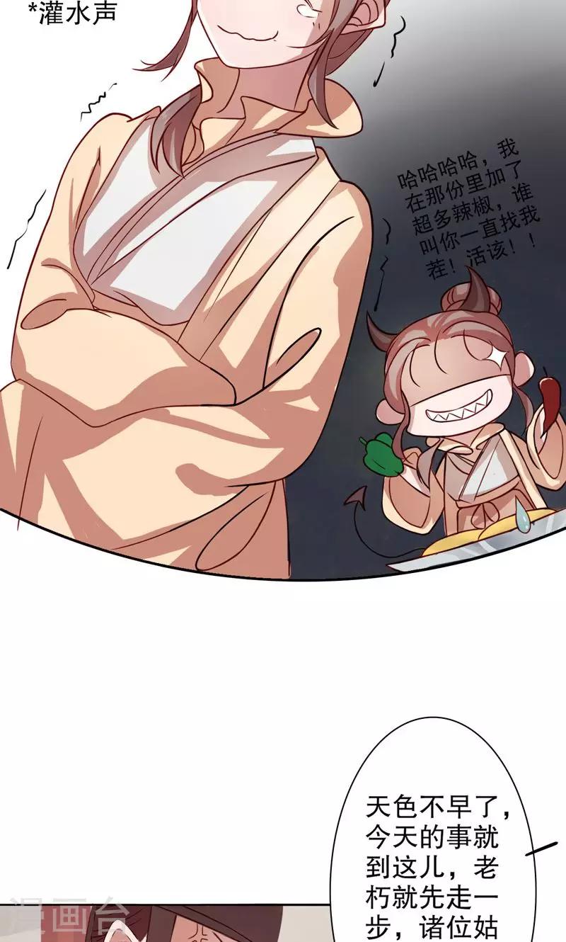 我不是陈圆圆韩漫全集-第4话 秦淮选美4无删减无遮挡章节图片 