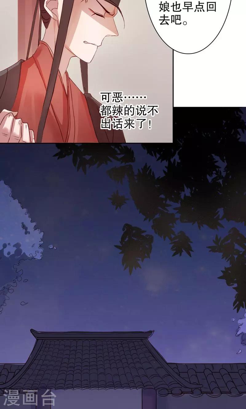我不是陈圆圆韩漫全集-第4话 秦淮选美4无删减无遮挡章节图片 