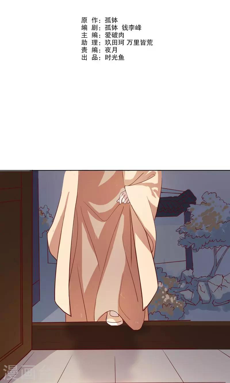 我不是陈圆圆韩漫全集-第4话 秦淮选美4无删减无遮挡章节图片 