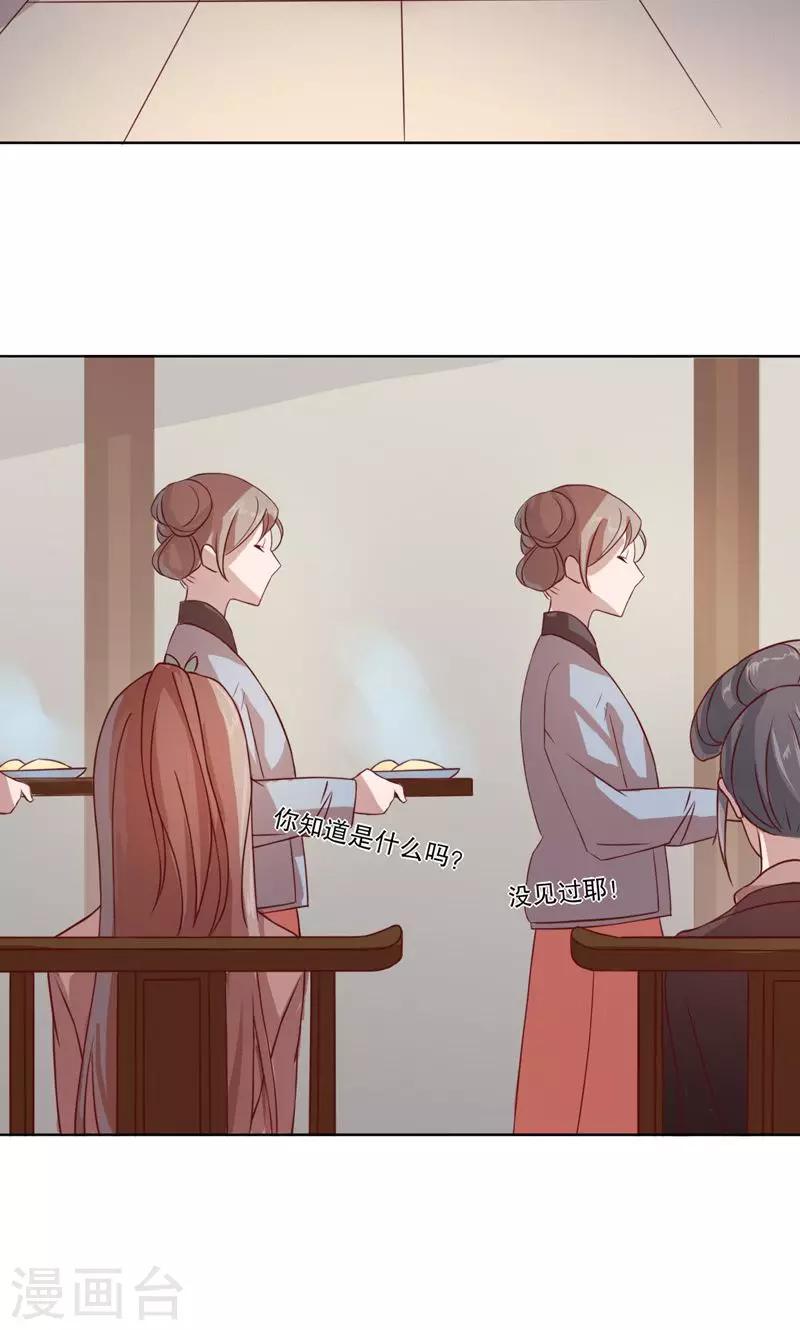 我不是陈圆圆韩漫全集-第4话 秦淮选美4无删减无遮挡章节图片 