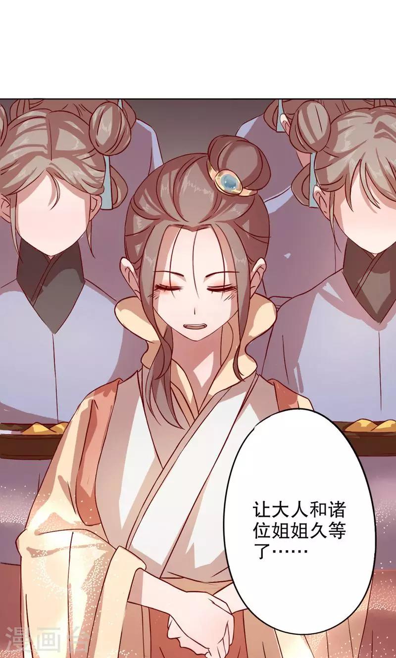 我不是陈圆圆韩漫全集-第4话 秦淮选美4无删减无遮挡章节图片 