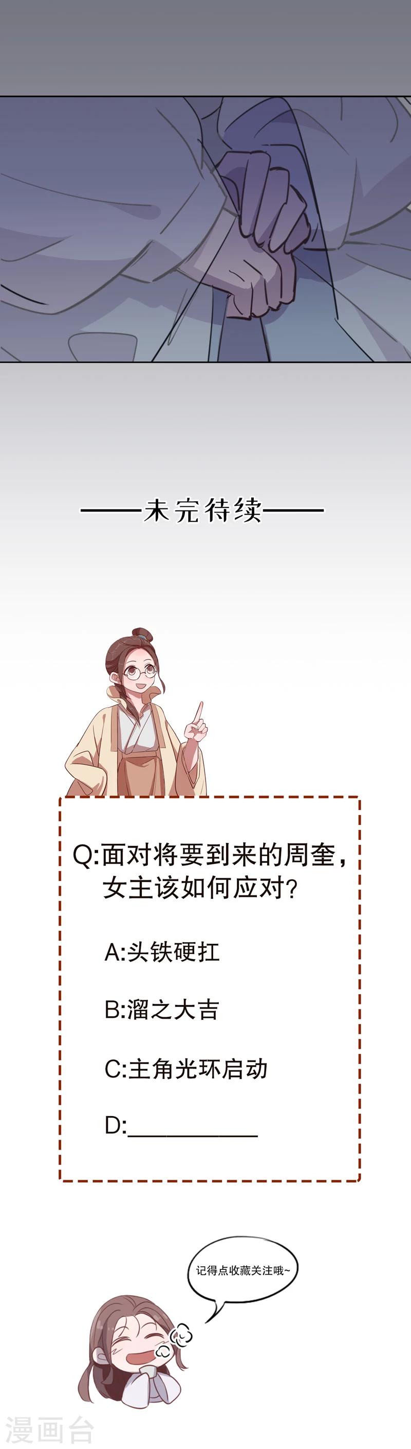 我不是陈圆圆韩漫全集-第32话 又生风波3无删减无遮挡章节图片 