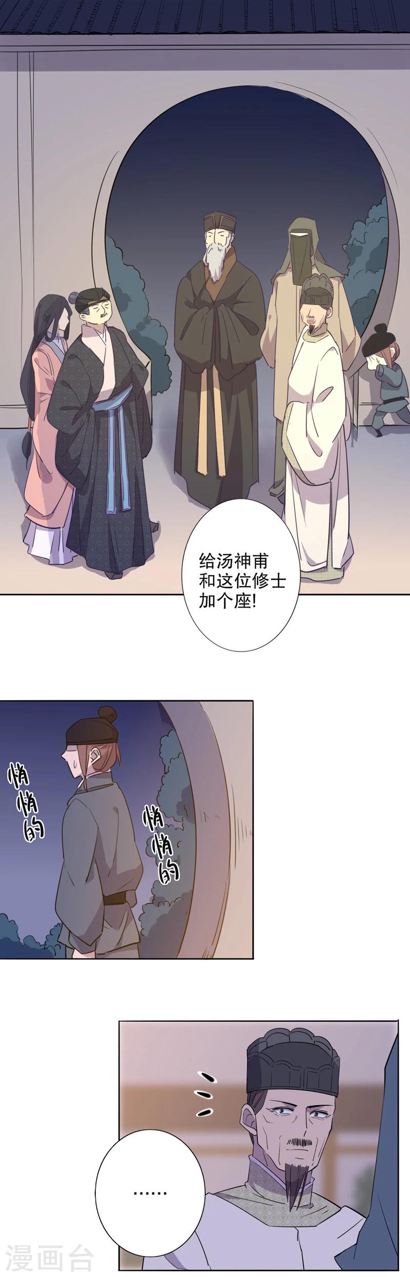 我不是陈圆圆韩漫全集-第34话 真假圆圆2无删减无遮挡章节图片 