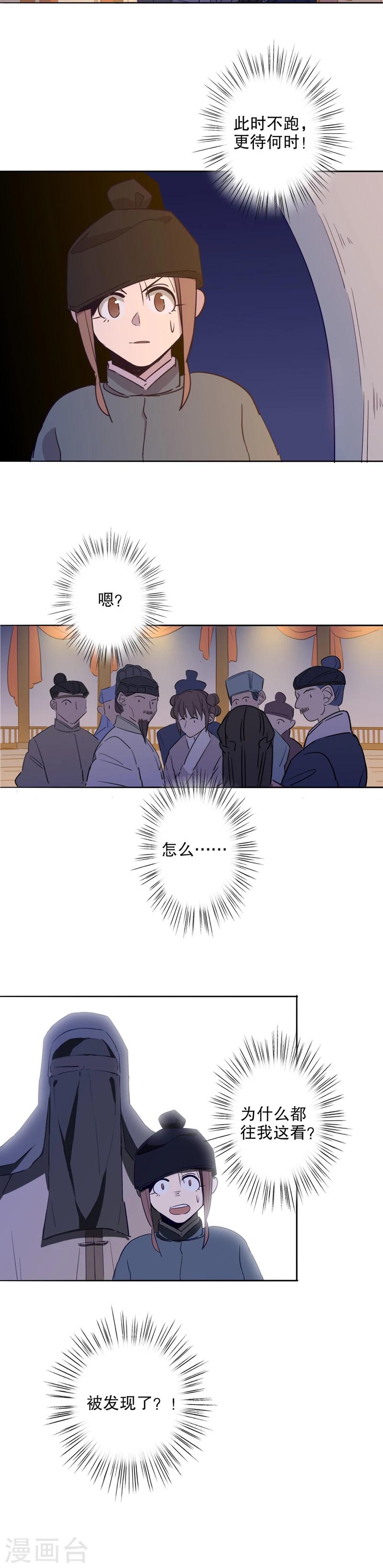 我不是陈圆圆韩漫全集-第34话 真假圆圆2无删减无遮挡章节图片 