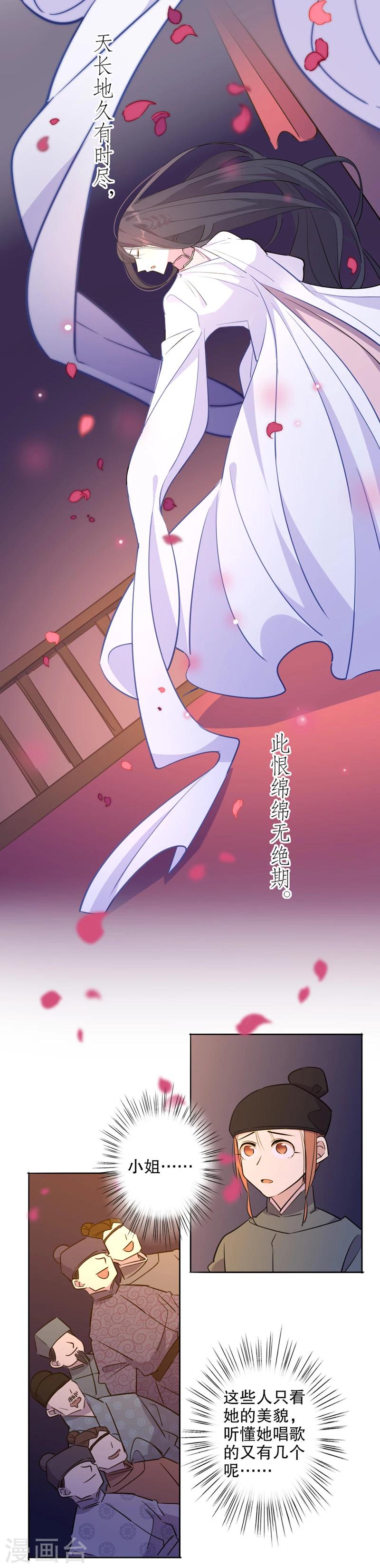 我不是陈圆圆韩漫全集-第35话 真假圆圆3无删减无遮挡章节图片 