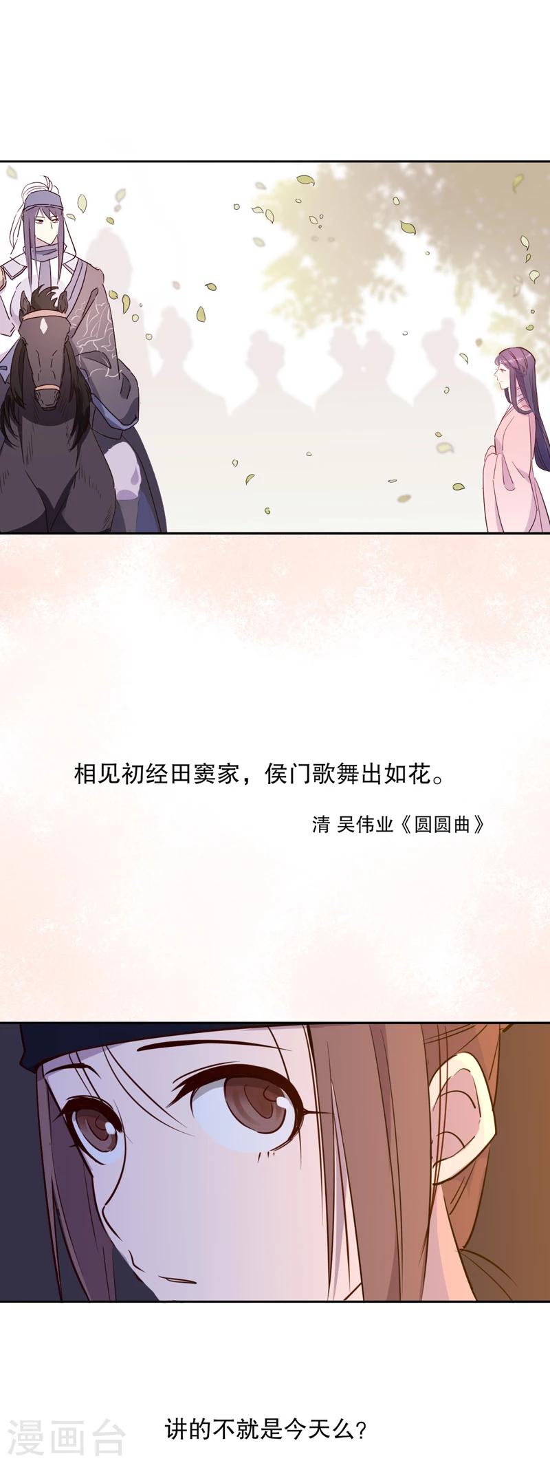 我不是陈圆圆韩漫全集-第35话 真假圆圆3无删减无遮挡章节图片 